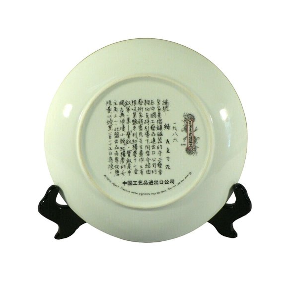 Limited Edition Plate Red Mansion Porcelain Imperial Jingdezhen hallmarked - Picture 8 of 12
